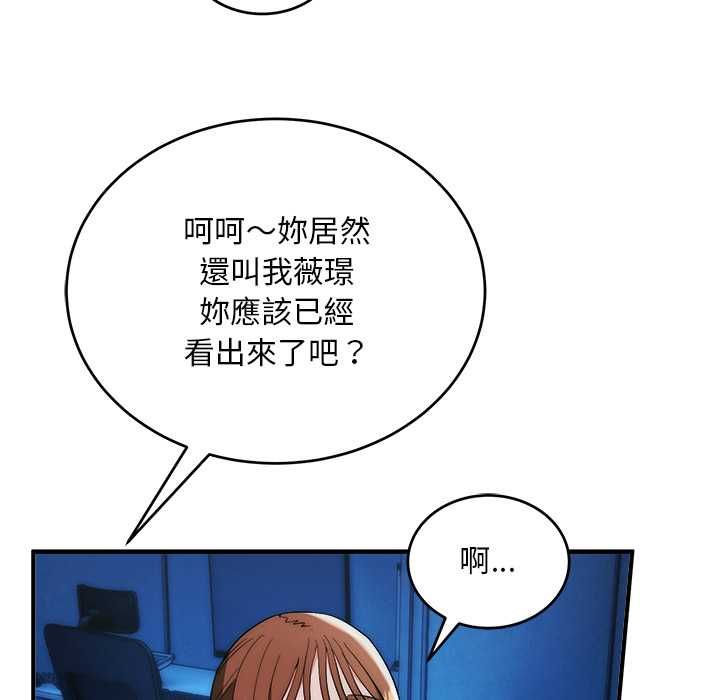 神雕闯都市 - 第41話 - page 96
