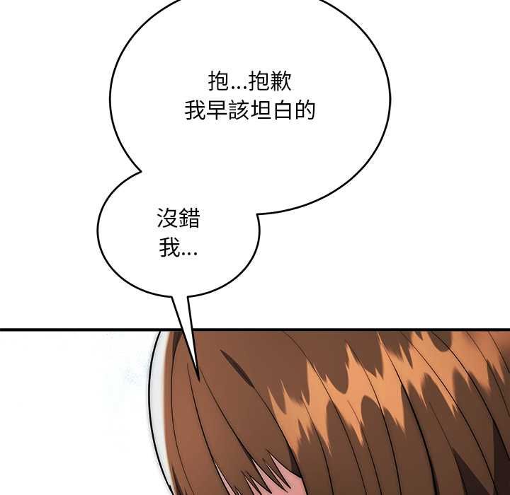 神雕闯都市 - 第41話 - page 101