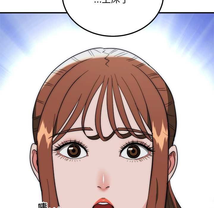 神雕闯都市 - 第41話 - page 107
