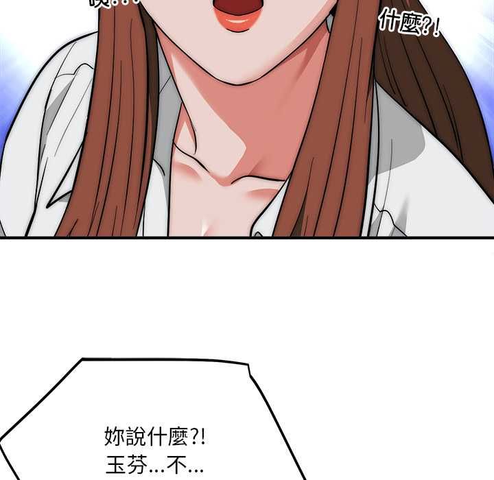 神雕闯都市 - 第41話 - page 108