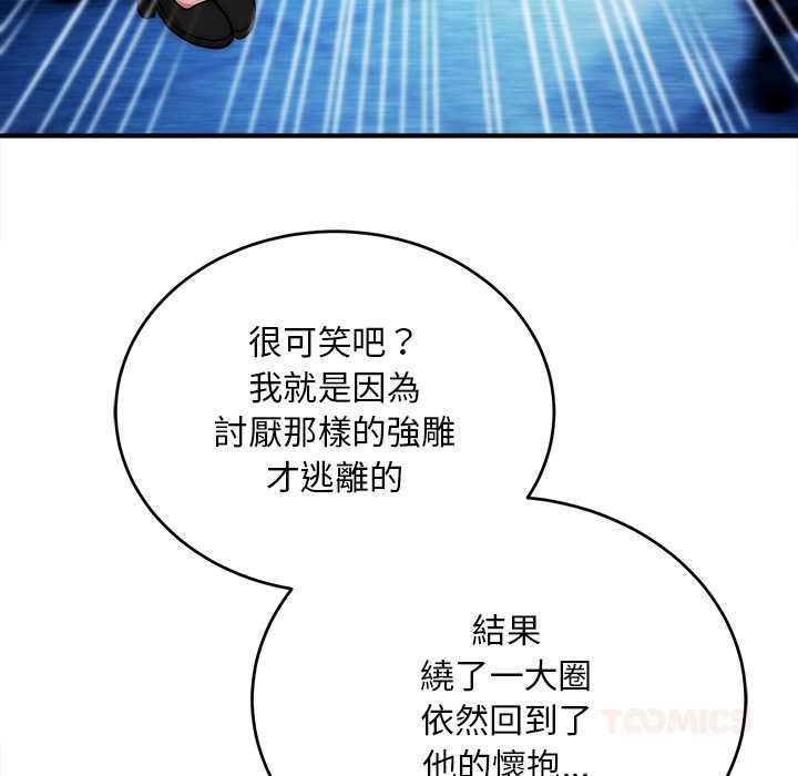 神雕闯都市 - 第41話 - page 111
