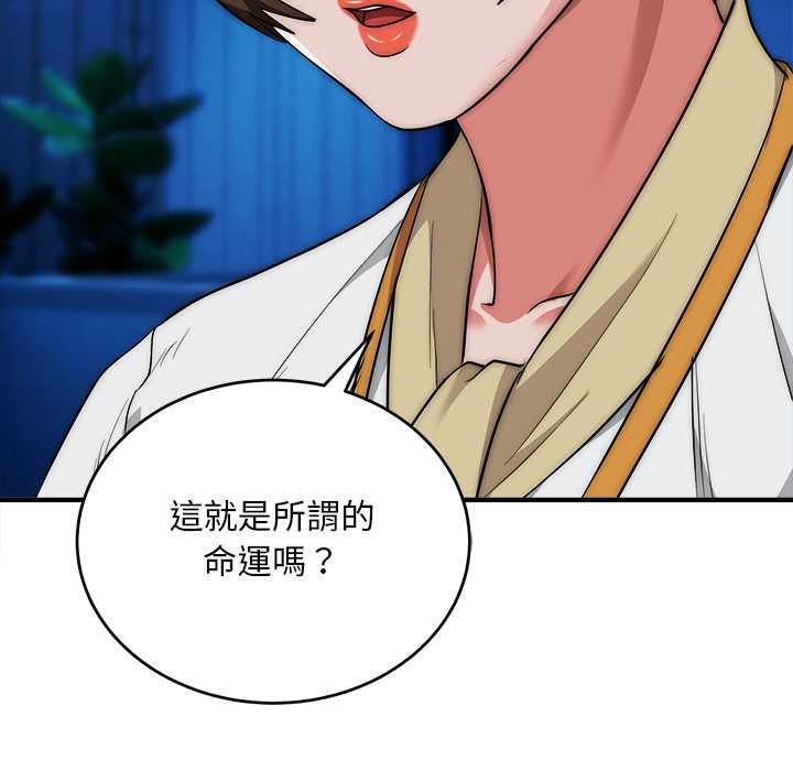 神雕闯都市 - 第41話 - page 113
