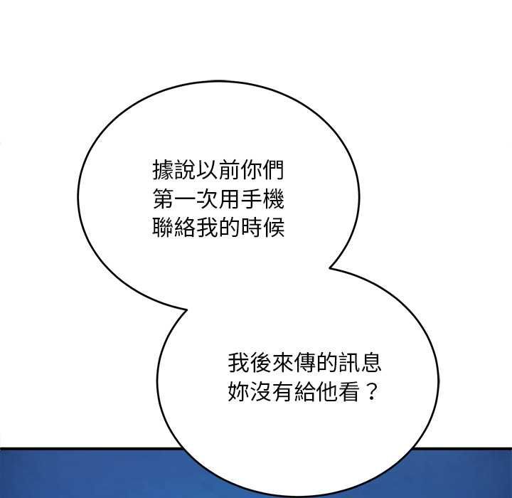 神雕闯都市 - 第41話 - page 114