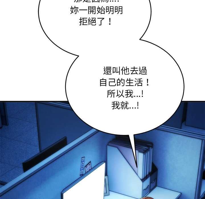 神雕闯都市 - 第41話 - page 117