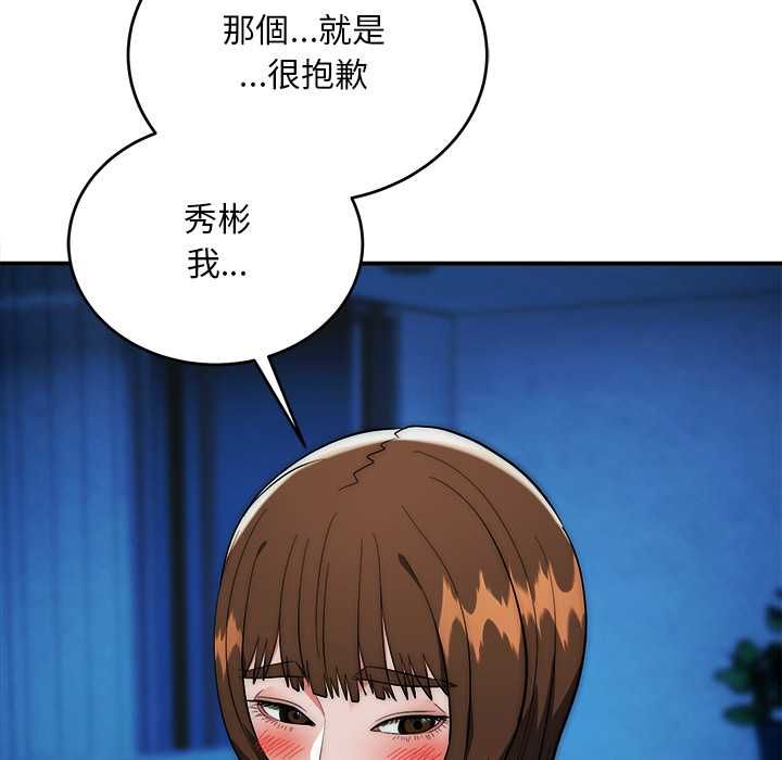 神雕闯都市 - 第41話 - page 123