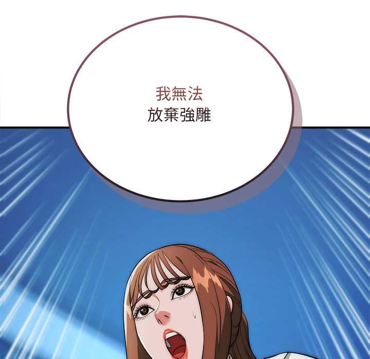 神雕闯都市 - 第41話 - page 126