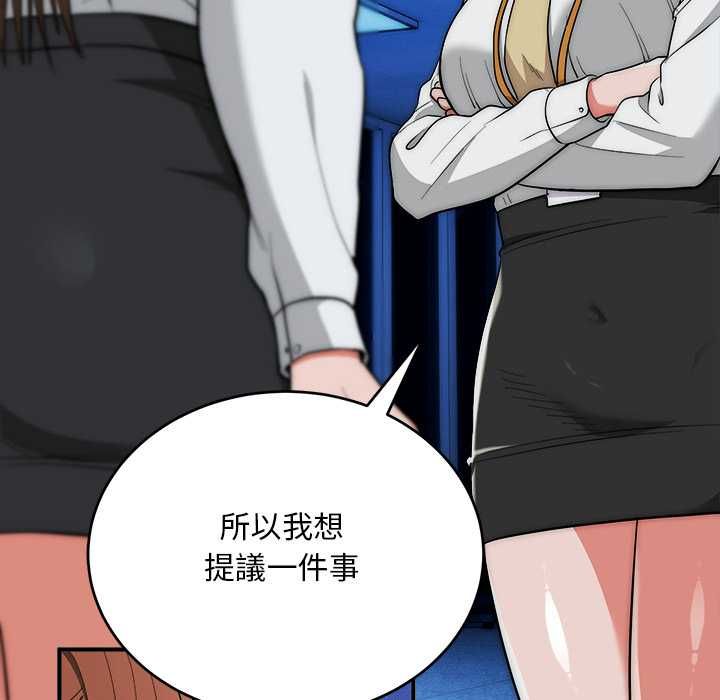 神雕闯都市 - 第41話 - page 133