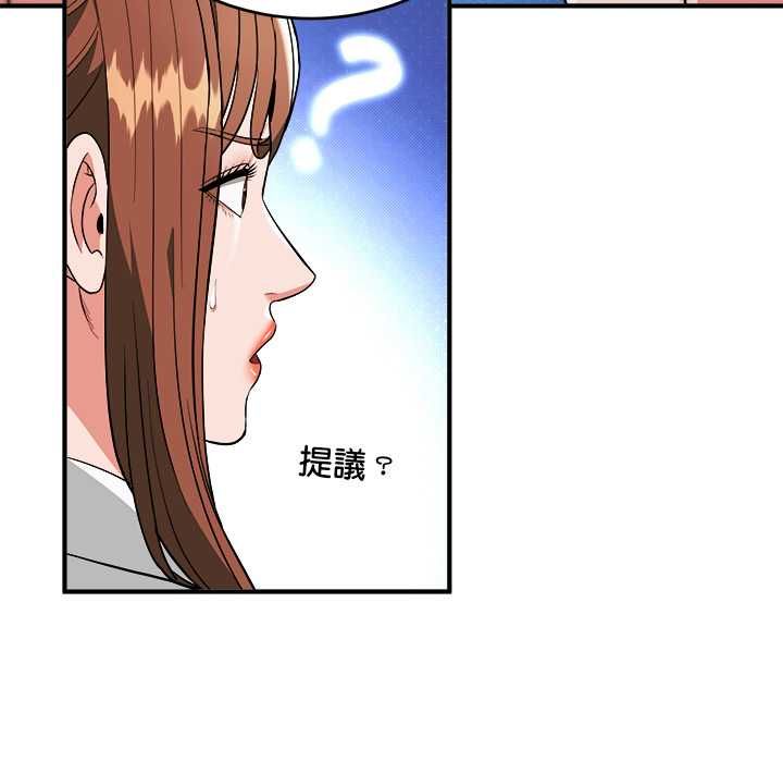 神雕闯都市 - 第41話 - page 134