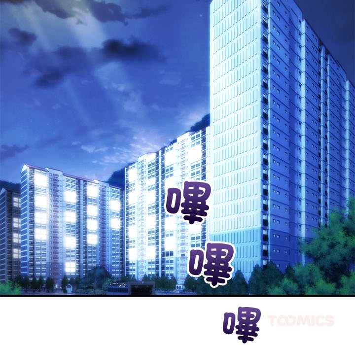 神雕闯都市 - 第41話 - page 138