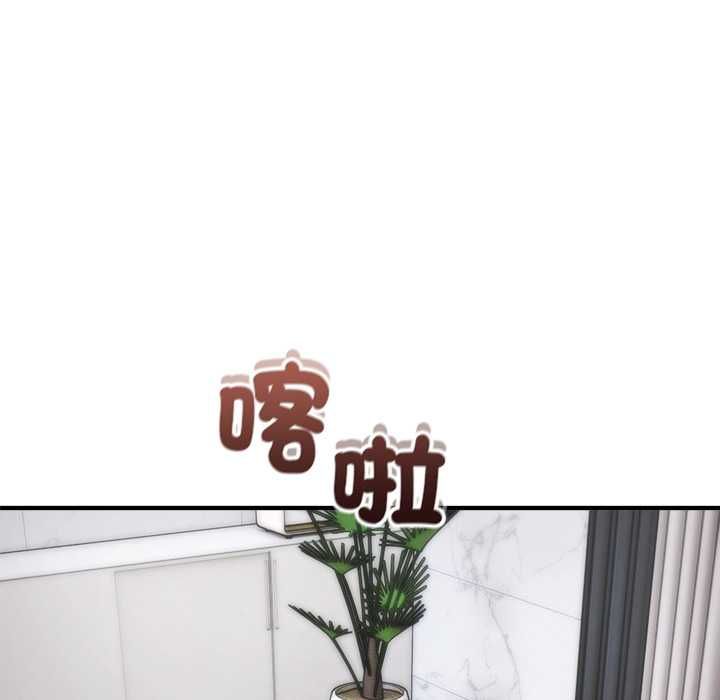 神雕闯都市 - 第41話 - page 139