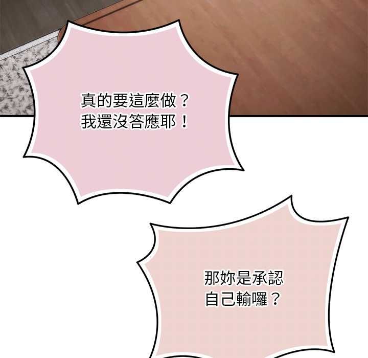 神雕闯都市 - 第41話 - page 141