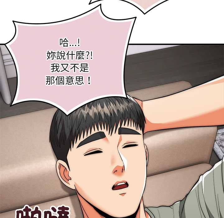 神雕闯都市 - 第41話 - page 142