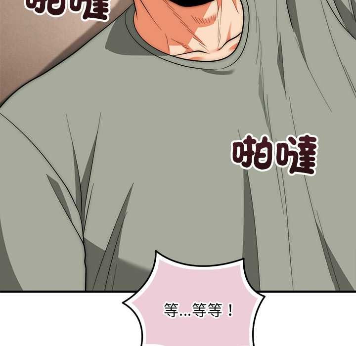 神雕闯都市 - 第41話 - page 143