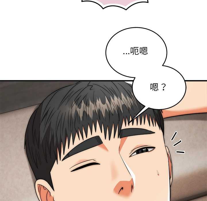 神雕闯都市 - 第41話 - page 144