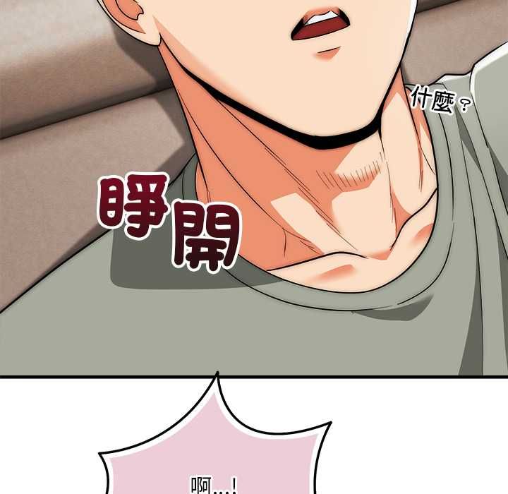 神雕闯都市 - 第41話 - page 145