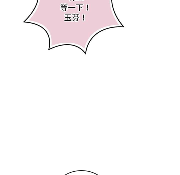 神雕闯都市 - 第41話 - page 146