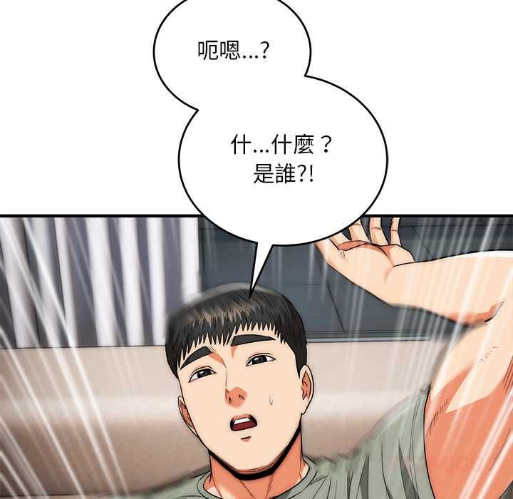 神雕闯都市 - 第41話 - page 147