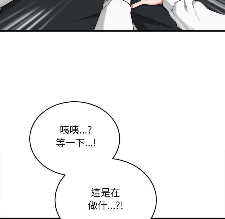 神雕闯都市 - 第41話 - page 149