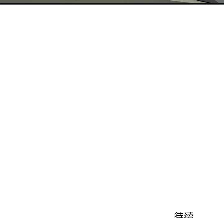 神雕闯都市 - 第41話 - page 154