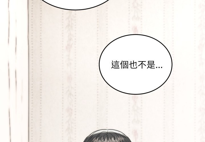 神雕闯都市 - 第30話 - page 2