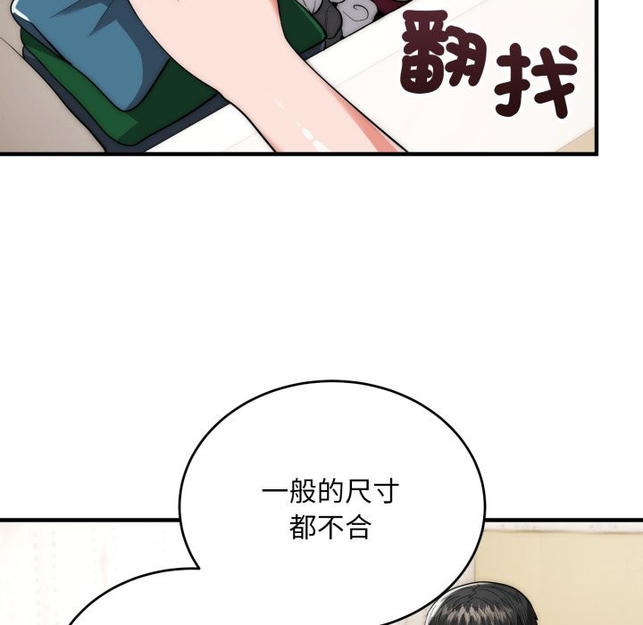 神雕闯都市 - 第30話 - page 7