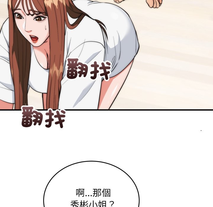 神雕闯都市 - 第30話 - page 9