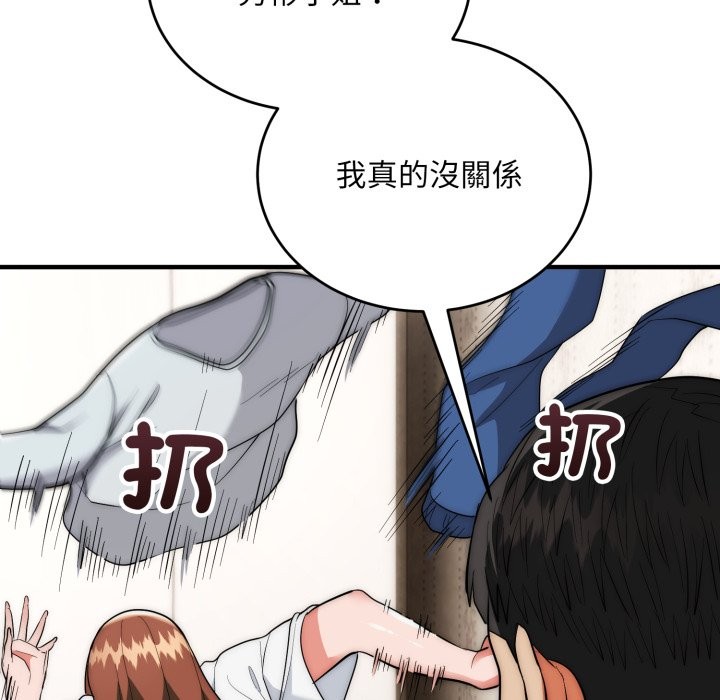 神雕闯都市 - 第30話 - page 10