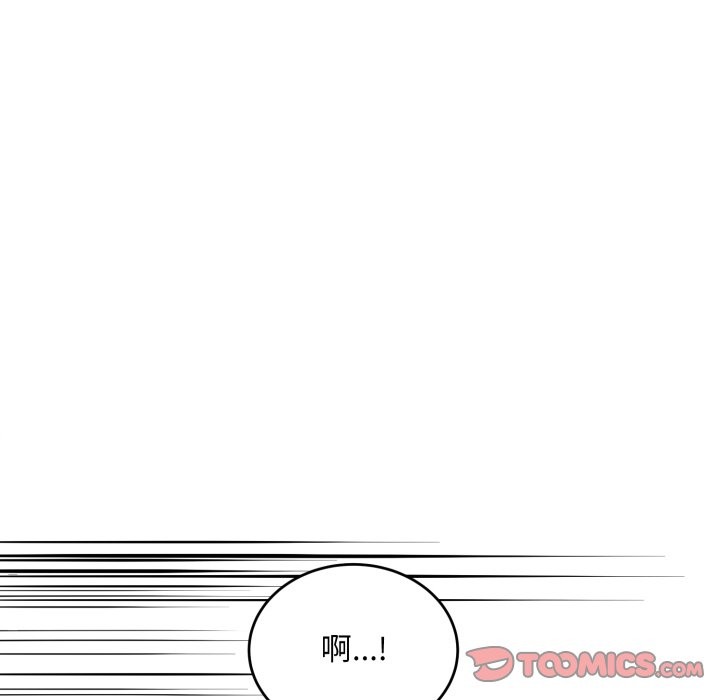 神雕闯都市 - 第30話 - page 12