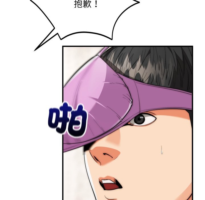 神雕闯都市 - 第30話 - page 15