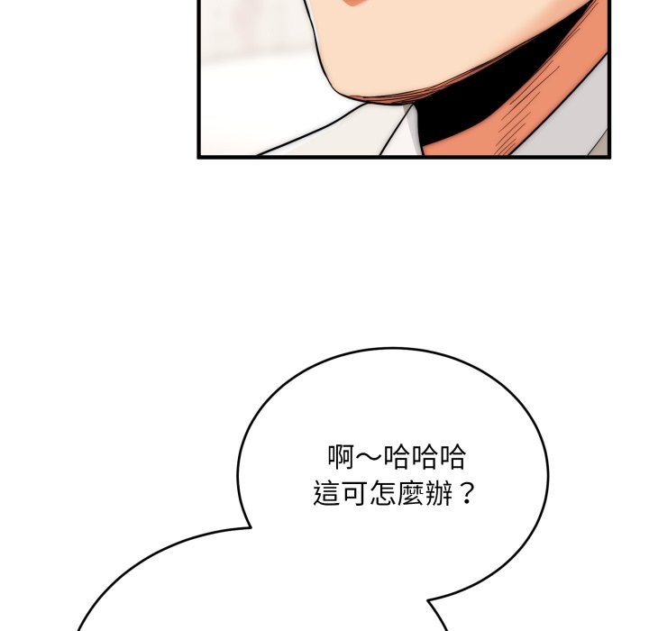 神雕闯都市 - 第30話 - page 16