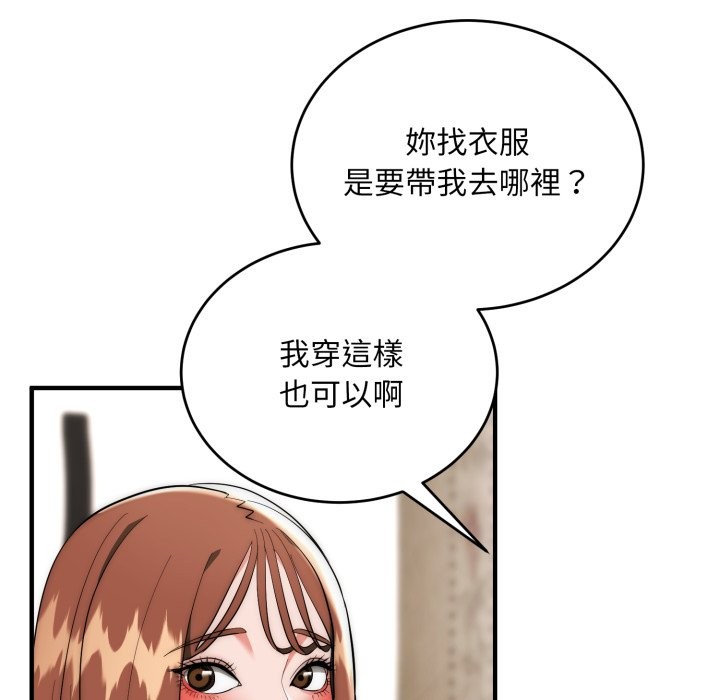 神雕闯都市 - 第30話 - page 19