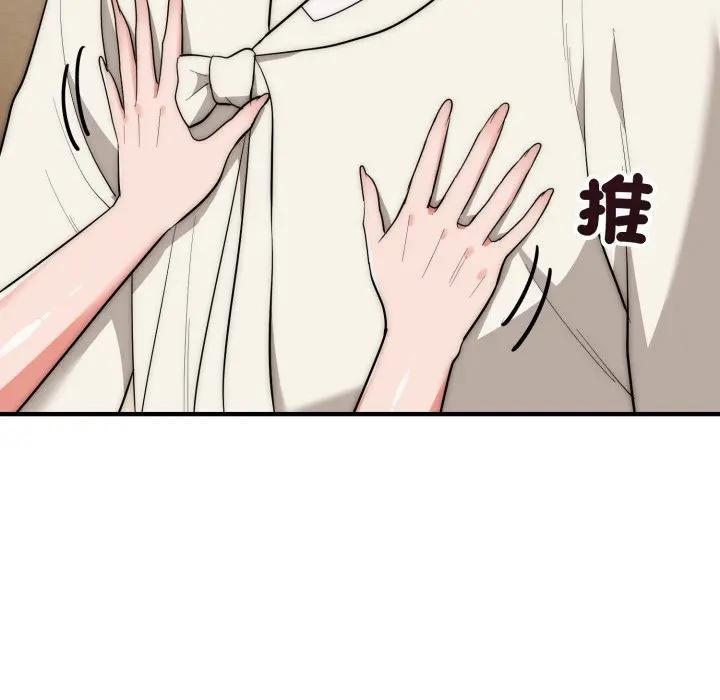 神雕闯都市 - 第30話 - page 23