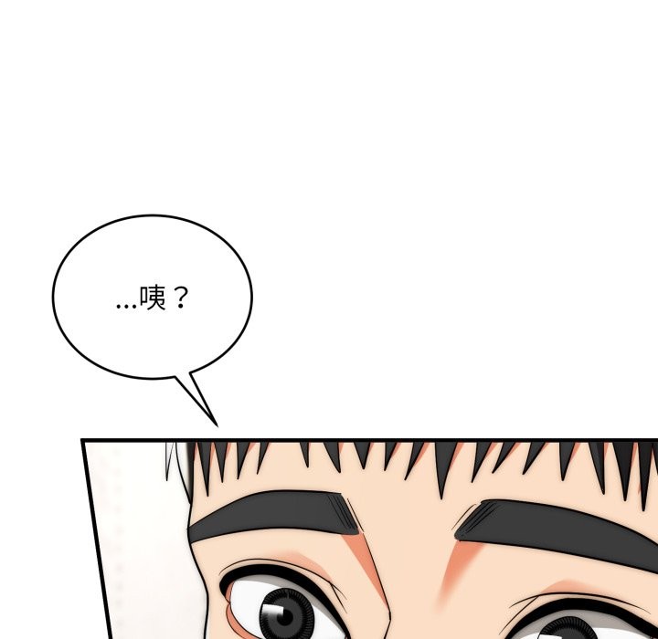 神雕闯都市 - 第30話 - page 24
