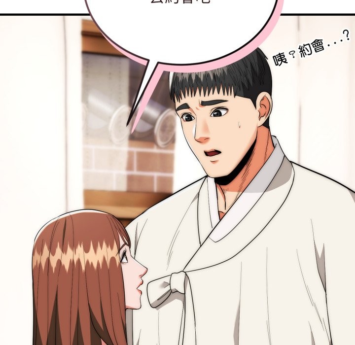 神雕闯都市 - 第30話 - page 26