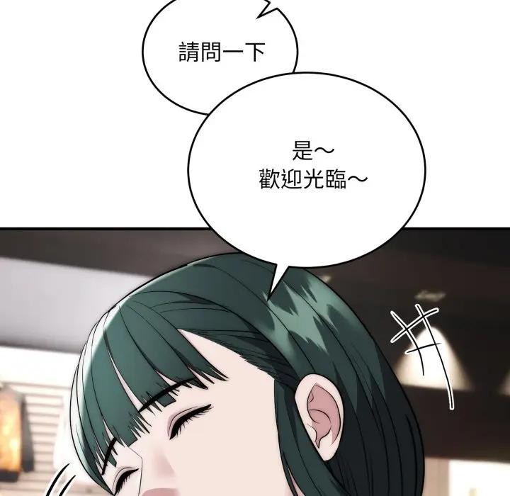 神雕闯都市 - 第30話 - page 38