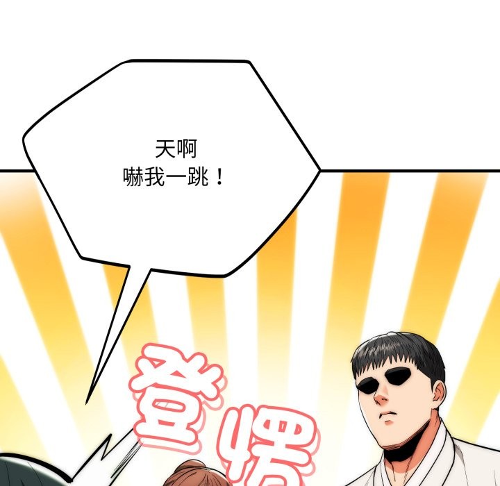 神雕闯都市 - 第30話 - page 40