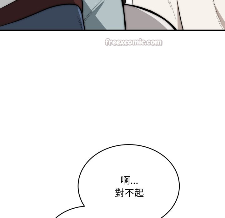 神雕闯都市 - 第30話 - page 42