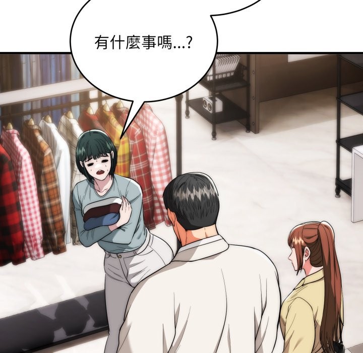 神雕闯都市 - 第30話 - page 43