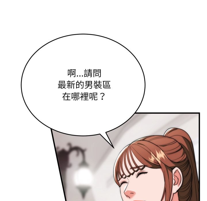 神雕闯都市 - 第30話 - page 45