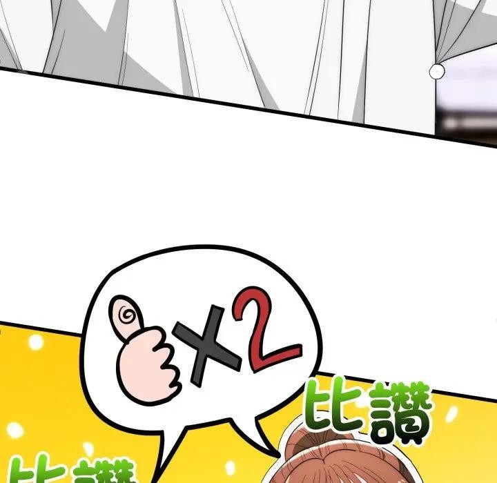 神雕闯都市 - 第30話 - page 59