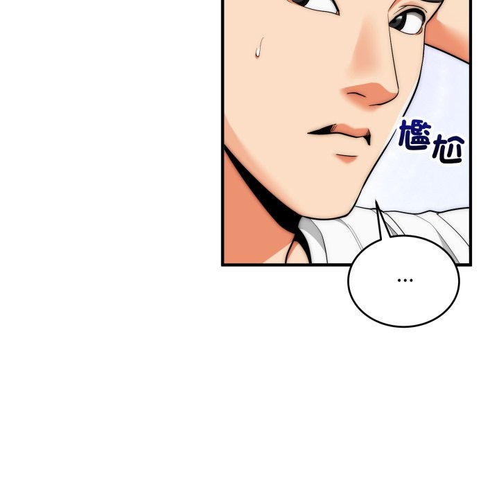 神雕闯都市 - 第30話 - page 61
