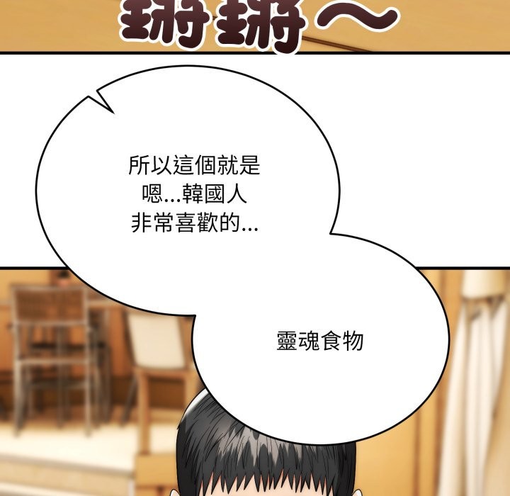 神雕闯都市 - 第30話 - page 64