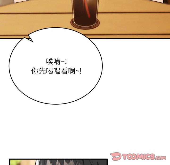 神雕闯都市 - 第30話 - page 66