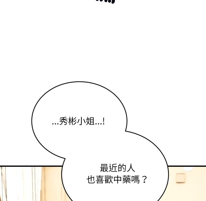 神雕闯都市 - 第30話 - page 69