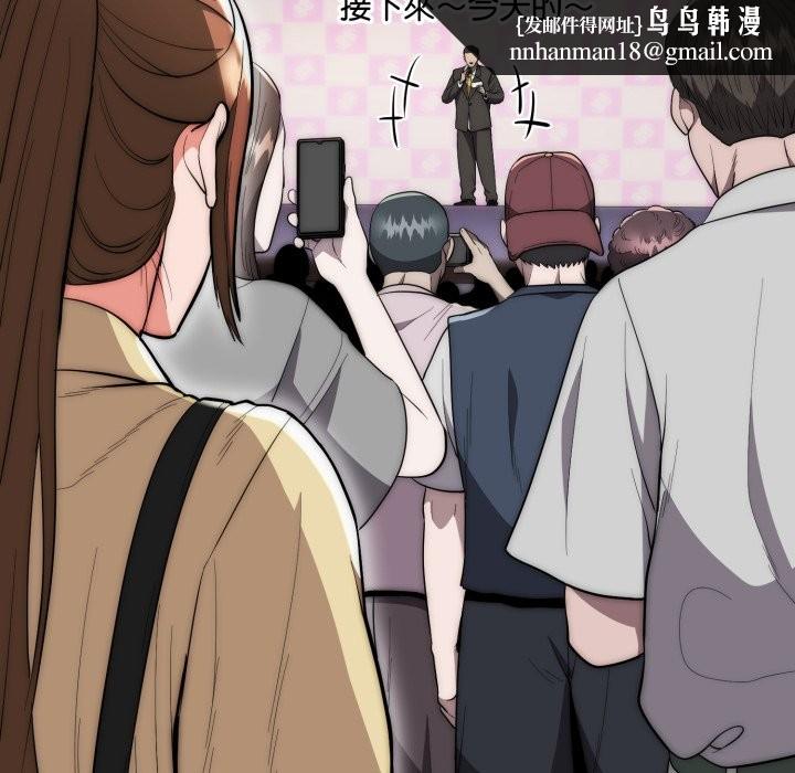 神雕闯都市 - 第30話 - page 79