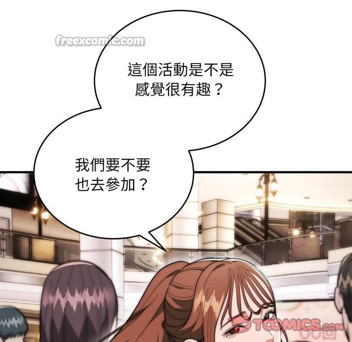 神雕闯都市 - 第30話 - page 84