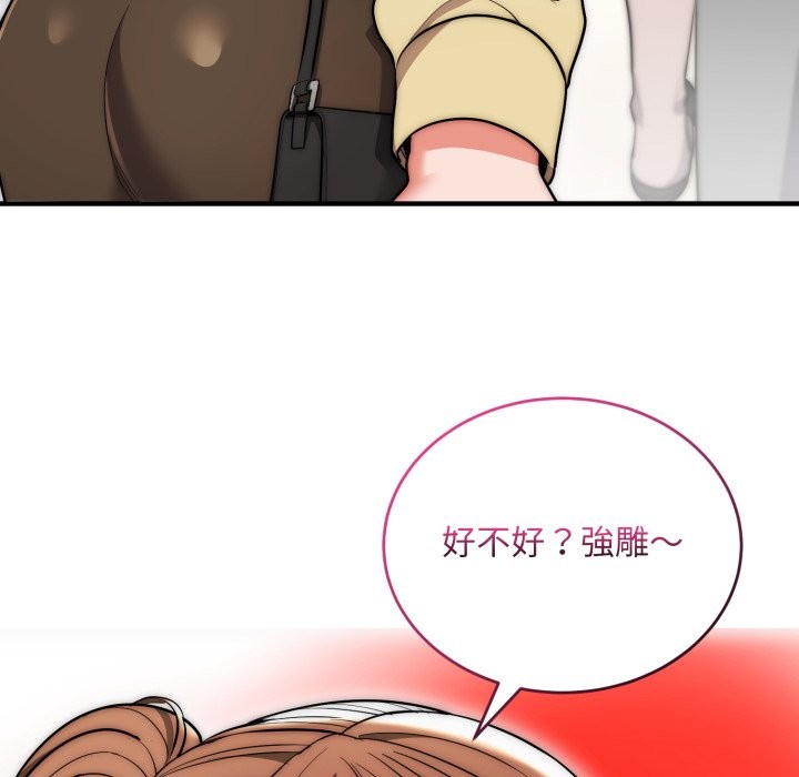 神雕闯都市 - 第30話 - page 86