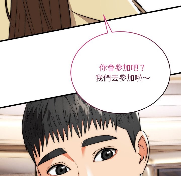 神雕闯都市 - 第30話 - page 88