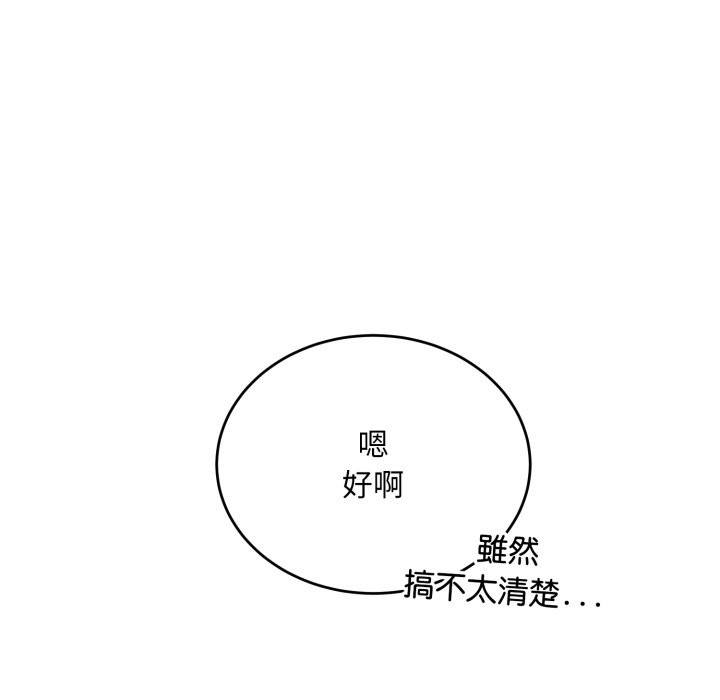 神雕闯都市 - 第30話 - page 90