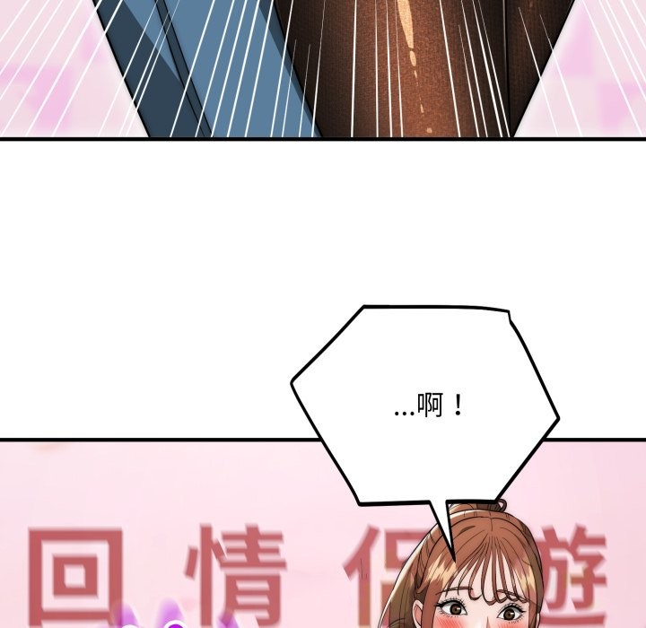 神雕闯都市 - 第30話 - page 105